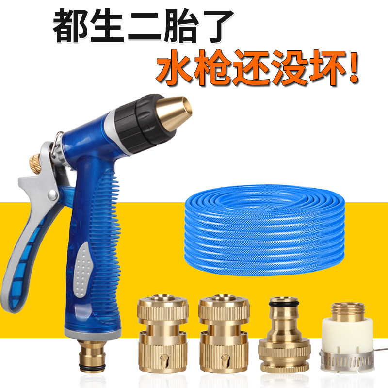 现货速发家用洗车水枪高压汽车刷水海蓝4分软水管洗车冲车器套装