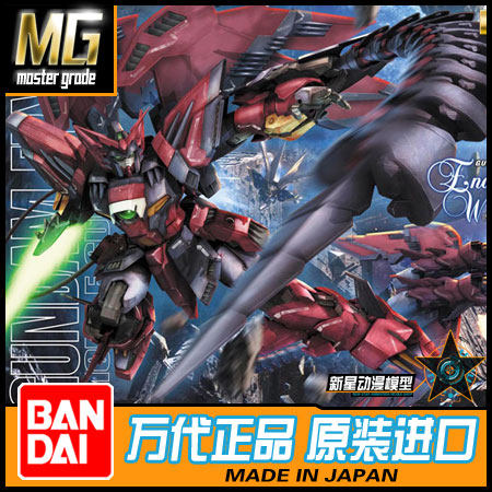 现货速发代 拼装模型 MG 1/100 EW OZ-1 Epyo 艾比安魔鬼 707
