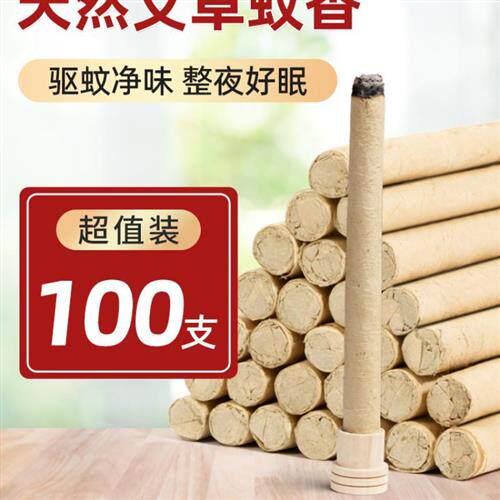 现货速发艾条十年陈家用苍术薰香纯艾手工艾柱棒家用薰房间薰艾草
