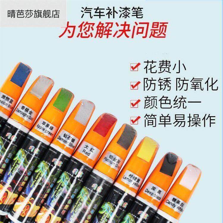 现货速发电脑保护壳划痕修复漆修补手机补色刮痕金属磨损去痕