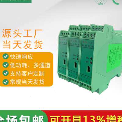 现货速发PEXA—CA61 PEXA—C61 信号隔离器420MA电流变送器