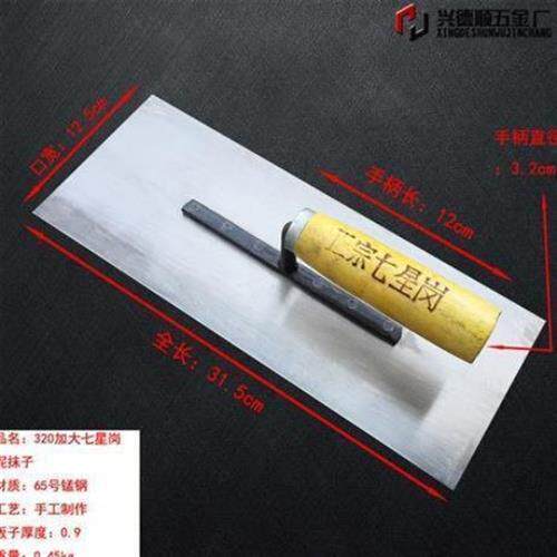 现货速发重庆七星岗铁板泥板泥抹子批灰刮腻子抹泥加厚型大号泥工