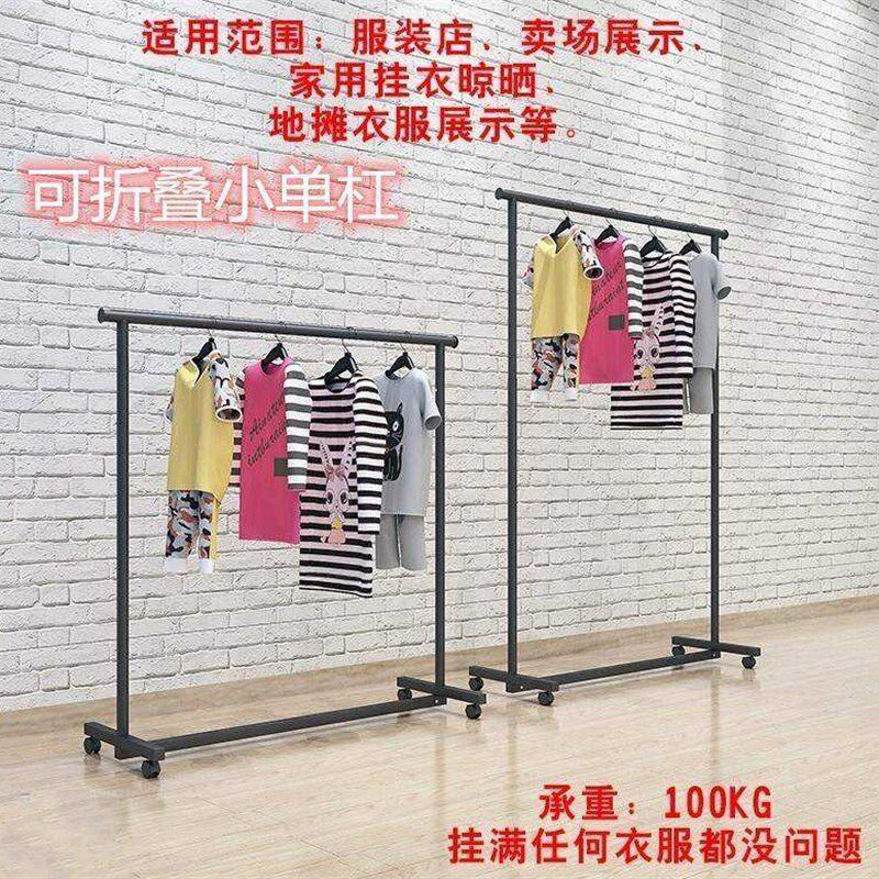 现货速发服装店展示架摆地摊货架折叠铁艺晾衣架伸缩商场单杠落地