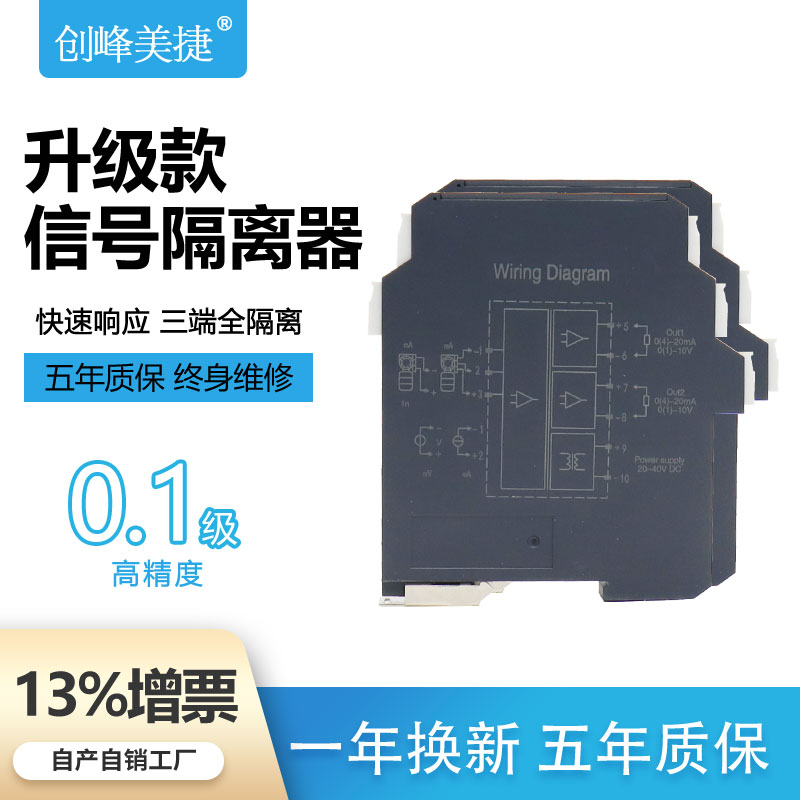 现货速发信号隔离器一进一出直流无源电流4-20mA转0-10模拟量模块