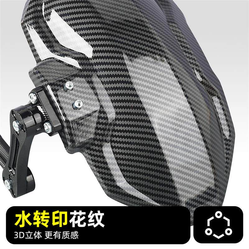 现货电动车d后挡泥板后轮通用防飞溅碳纤维挡泥板新型改装后盾挡