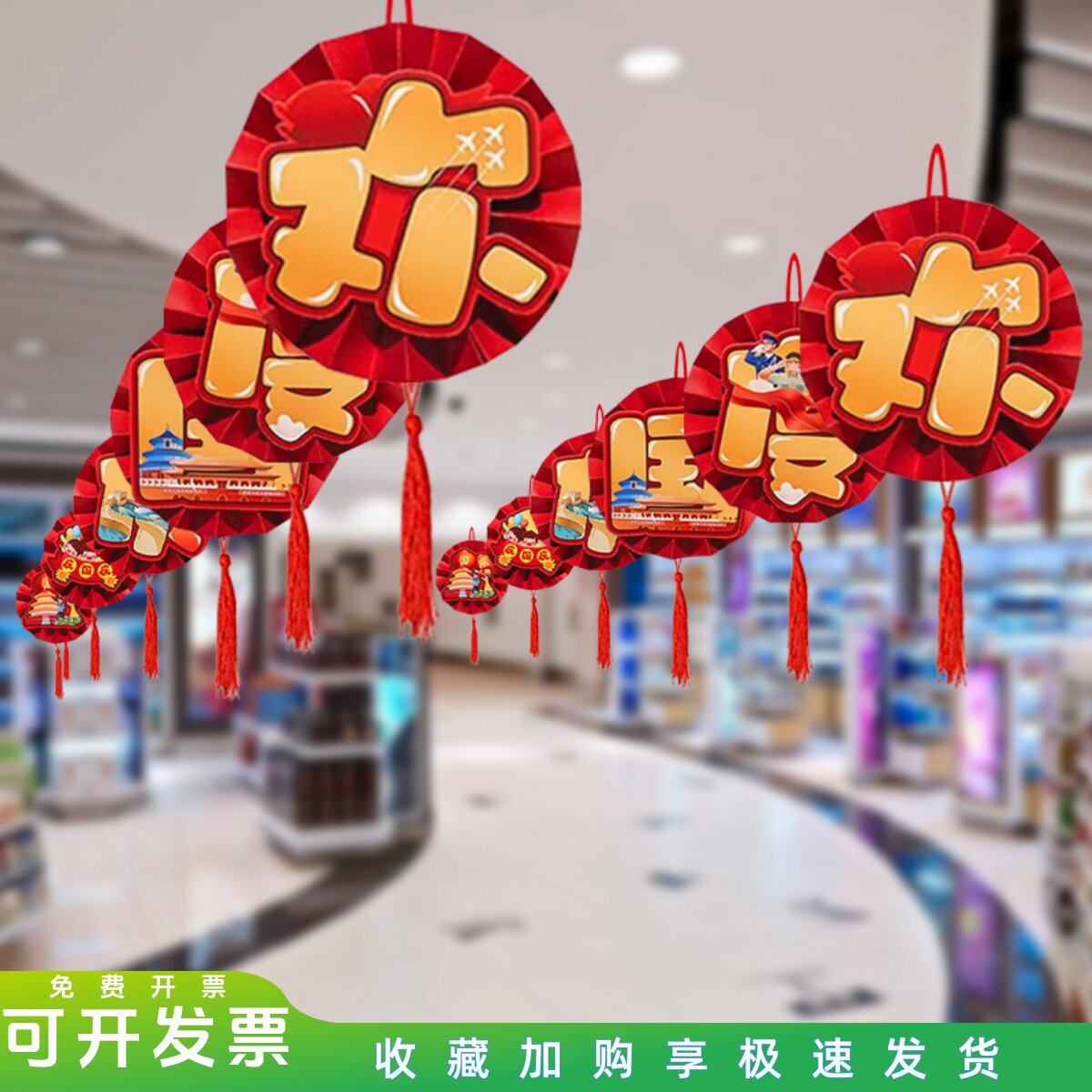 现货速发国庆节扇花挂饰吊饰装饰商场珠宝店铺幼儿园活动氛围场景
