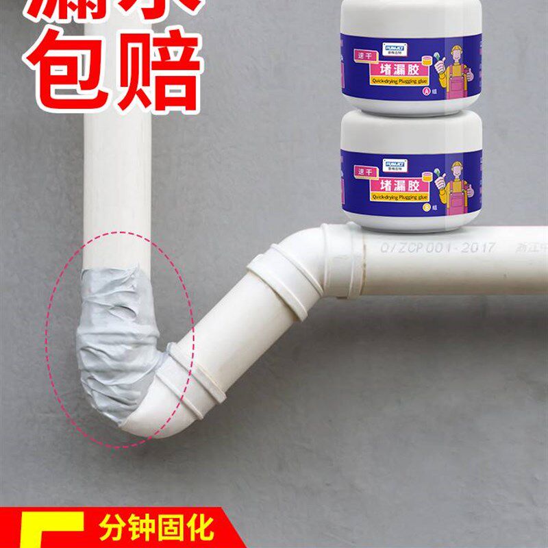 现货速发水管补漏胶带下水管道漏水修补胶ppr防水胶堵漏神器pvc管