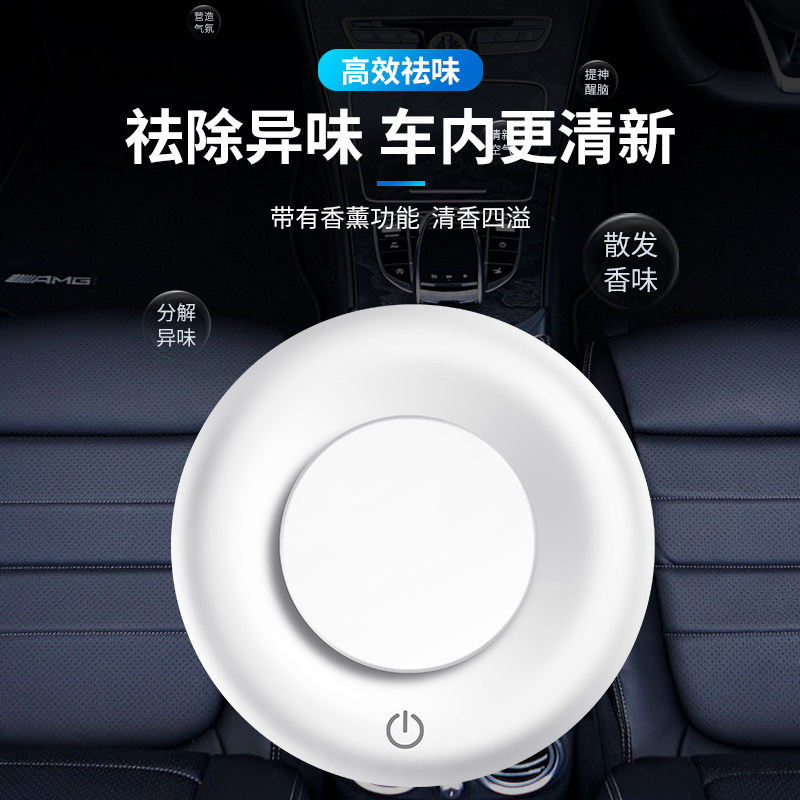 现货速发车载空气净化器汽车除甲醛负离子异味车内臭氧车用去烟味