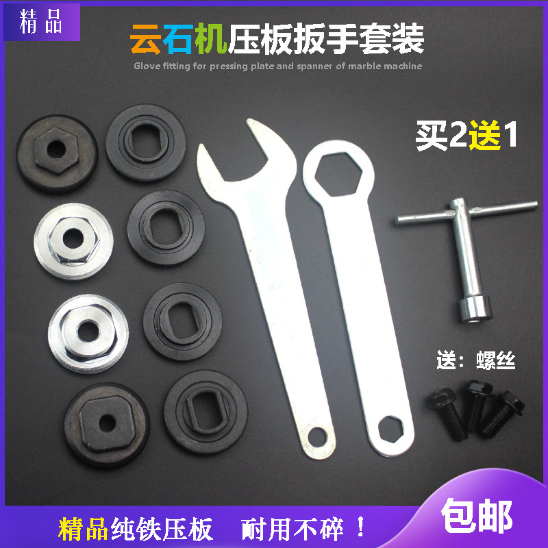 现货速发110压板反牙螺母大理石手提锯锯片夹具4100云石机压板配