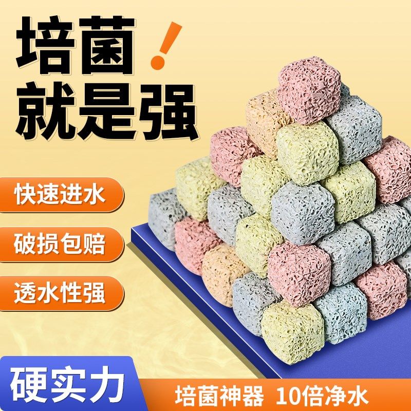 现货速发益菌屋鱼缸过滤材料硝化屋陶瓷环净化水质石英球