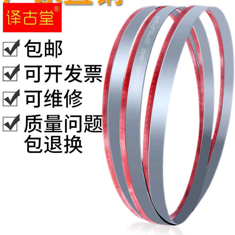 现货速发双金属带锯条505带锯条金属切割4机用锯条金属不锈钢带锯