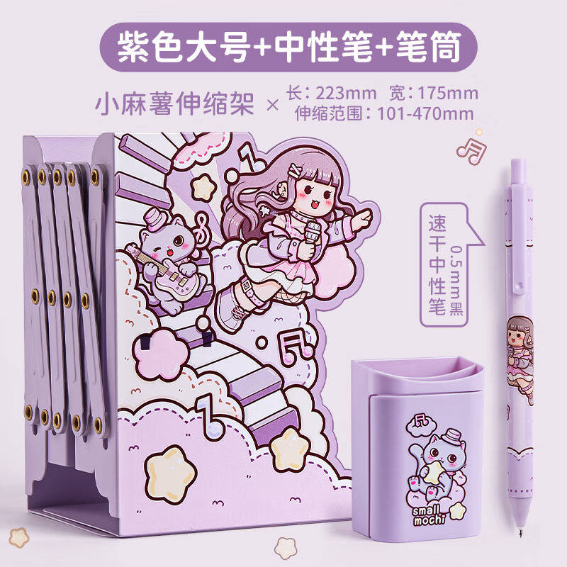 现货速发小麻薯书立架伸缩书架桌面整理收纳盒可折叠儿童书桌书夹