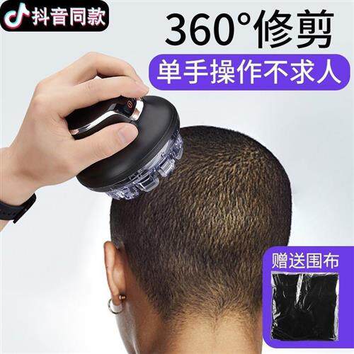 现货速发全自助飞碟理发神器自己剪男士自己剃平头寸头家用头发理