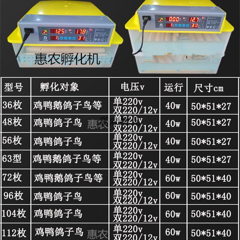 现货速发孵化鸭子蛋机子抱小鸡炕化小鸡机器电动孵蛋器小型乳化机