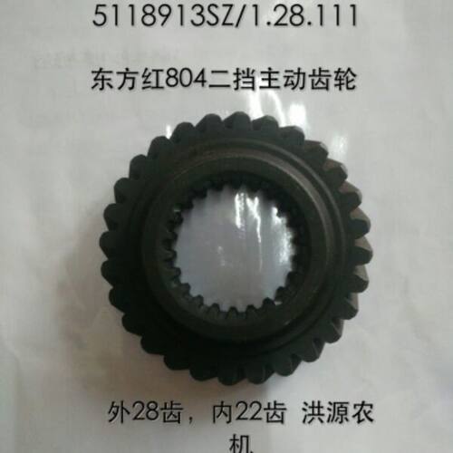 现货速发东方红拖拉机配件LX804二挡主动齿轮件