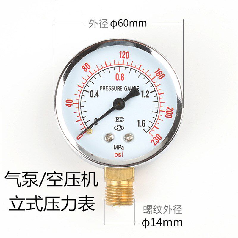 现货速发空压机 气泵 压力表 气压表 指 立式压力表0-1.6KG压力表