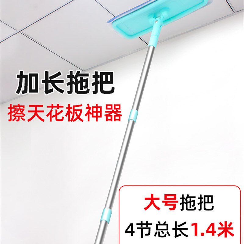 现货速发洗擦墙面天花板打扫清洁神器扫屋顶拖墙壁发霉除霉拖把家