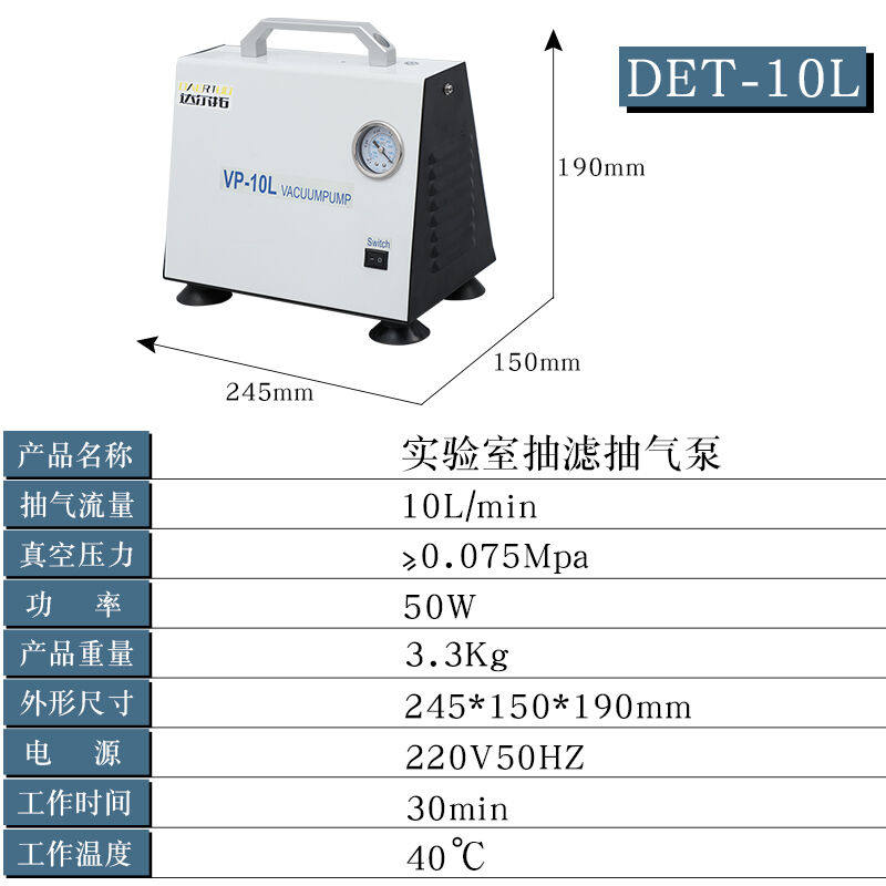 现货速发无油隔膜真空泵VP-10L负压便携式实验室抽滤抽器气泵抽滤