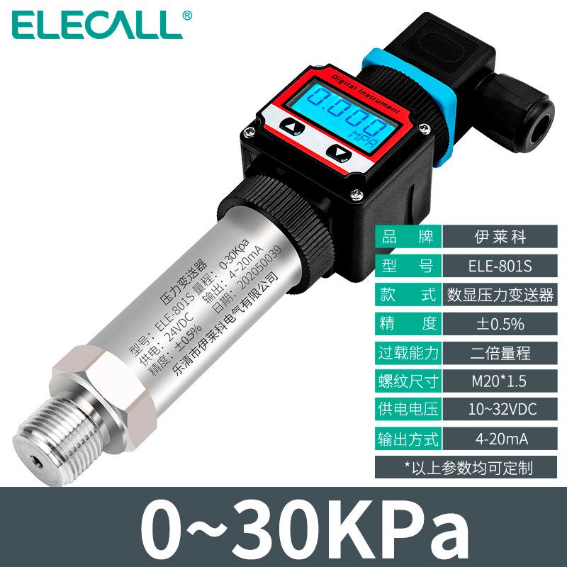 现货速发伊莱科液压硅压力变送器ELE-801S传感器带数显油压气压扩