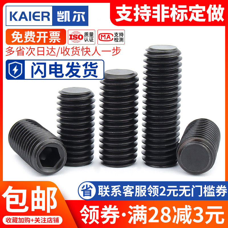 现货速发细牙平端紧定螺钉12.级无头螺丝顶丝堵头 M6M8M10*0.75x1
