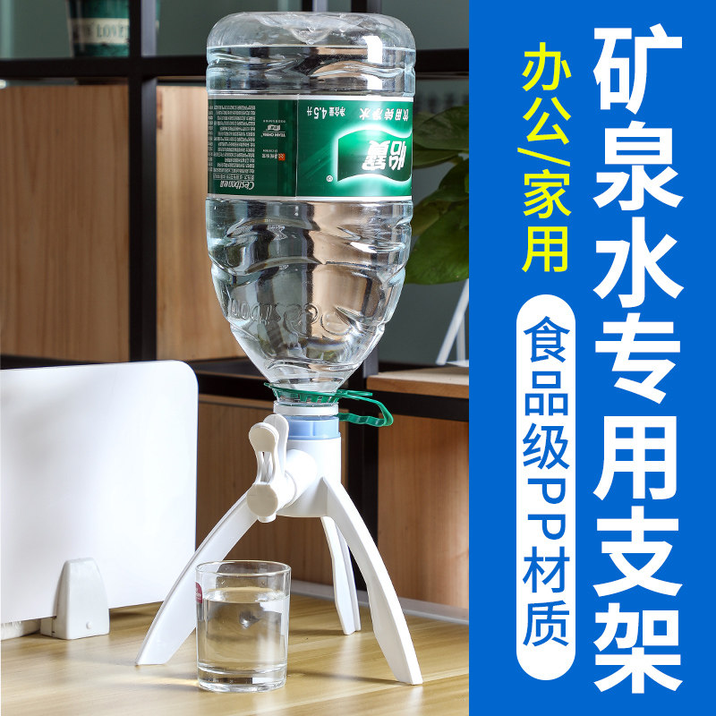 现货速发矿泉水支架大桶装简易饮水器抽水纯净水5L桶装水支架压水