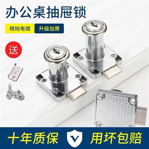 现货速发办公室抽屉锁老式整体橱柜锁具家俱柜子锁加长双门锁柜台