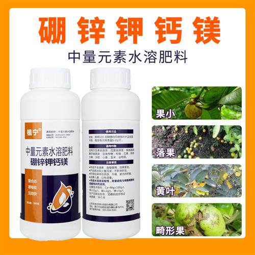 现货速发含氨基酸水溶肥料硼锌钾钙镁保花果膨大着色微量元素叶面