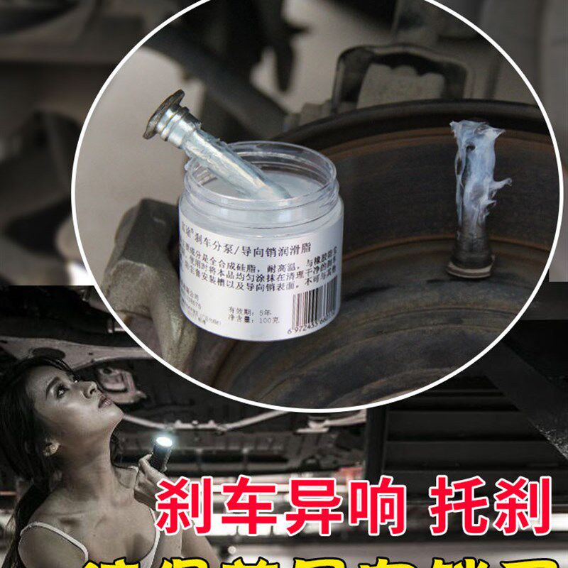 现货速发煞车分泵指向销润滑脂硅基润滑油剂卡钳煞车片消音膏保养