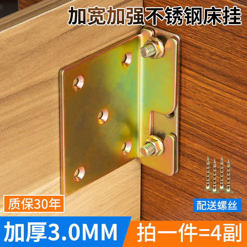 现货速发加厚床插重型实木床挂勾床配件角码床铰链螺丝床扣家具连