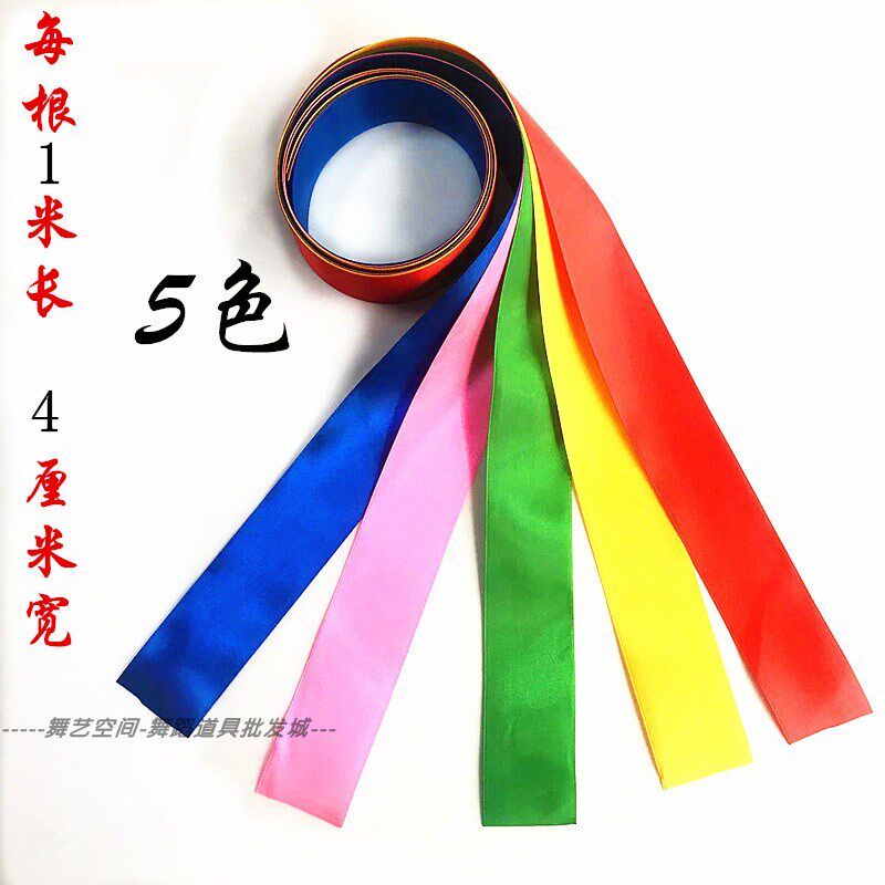 现货速发10色不同彩虹彩带飘带手工制作丝带1米长儿童彩绸跳舞道