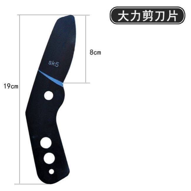 现货速发伸缩粗枝粗枝剪刀片高枝剪刀片树枝剪配件伸缩大力剪备用