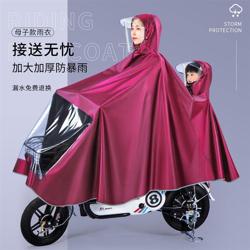 现货速发电动电瓶电单车母子双人防水雨衣加大加厚亲子小孩骑行雨