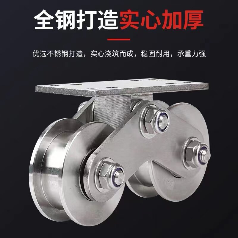现货速发不锈钢滑轮平移门轨道角铁方圆管机械定向重型轴承滑轮U