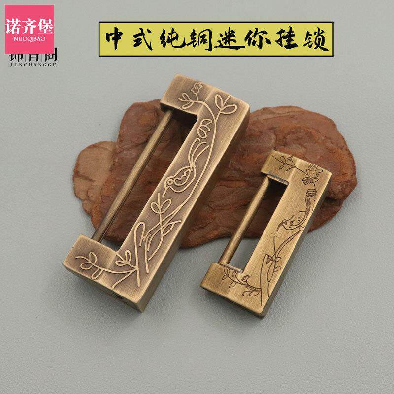 现货速发老式纯铜小锁中式仿古刻花铜锁首饰盒柜门木箱复古迷你横