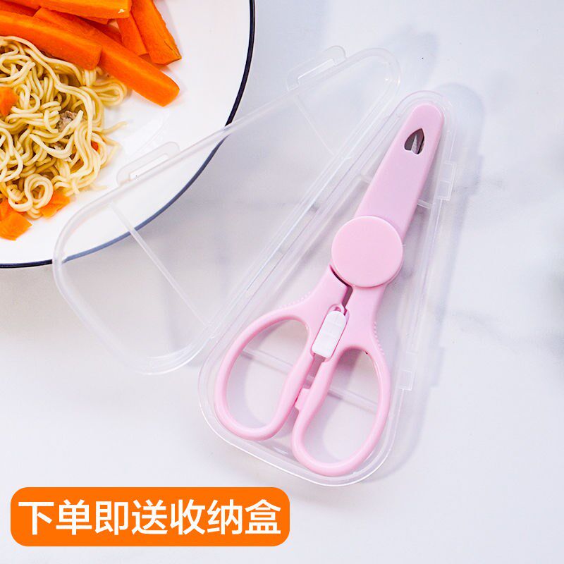 现货速发宝宝副剪刀家用不锈钢套装厨房工具婴儿食物面条剪肉可携