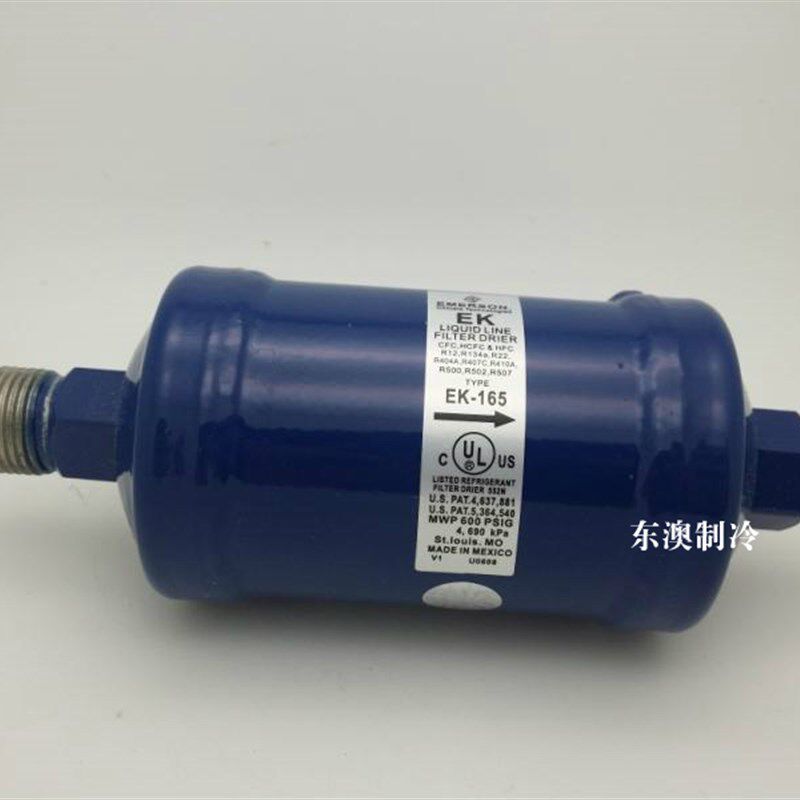 现货速发。空调Erso艾默生 EK-165螺口 冰冷藏库干燥 箱 冰柜过滤