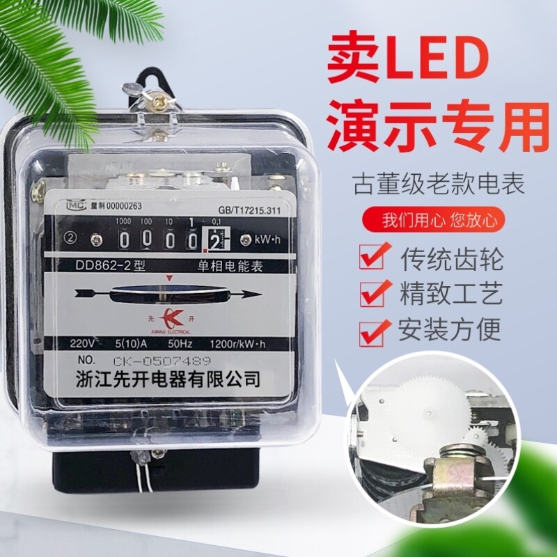 现货速发机械电表单相家用电表220V测空调电表40A电子式电表高精