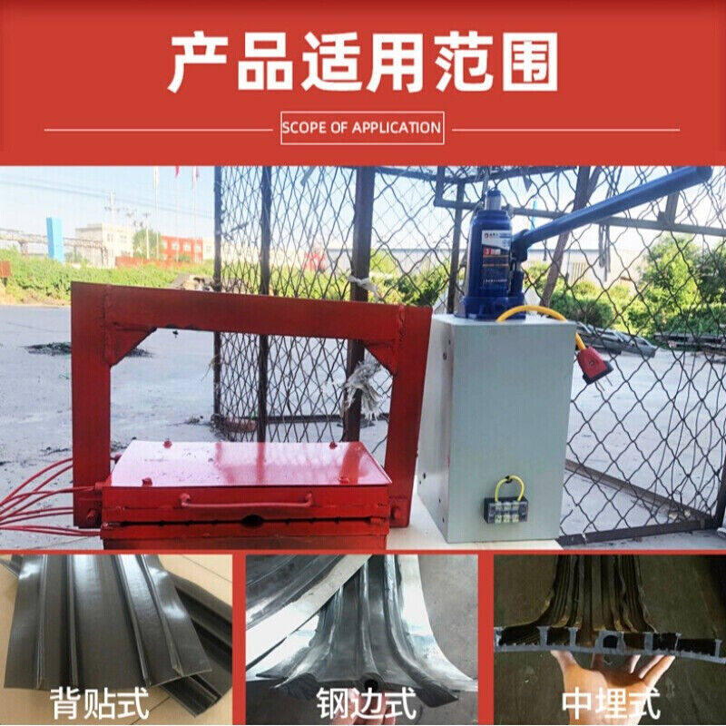 现货速发止水带焊接机钢边止水带热熔机橡胶止水带热熔止水带接头