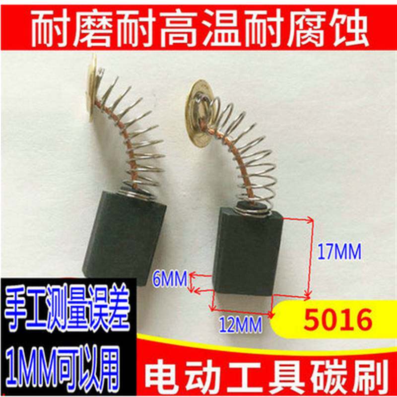 现货速发角磨机碳刷电锤磨光机手电钻电动工具各种型号耐磨通用大
