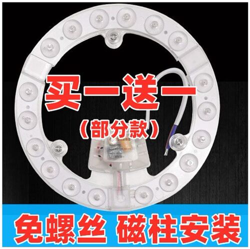 现货速发吸顶灯芯lyd灯芯灯盘乚ed卫生间磁铁吸附灯条灯管心片厨