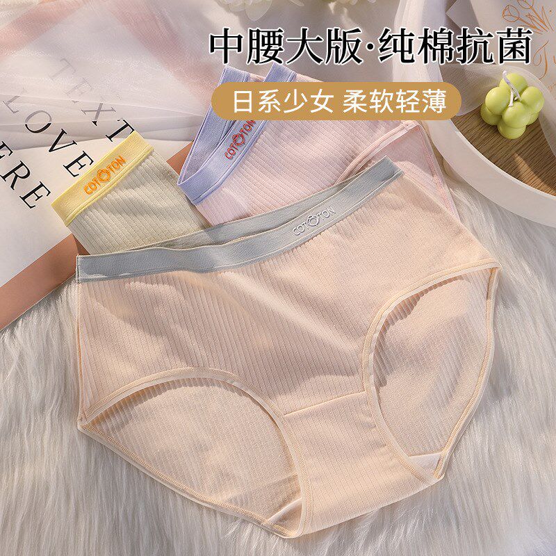 现货速发螺纹棉加大码内裤聚乳酸5A裆中腰舒适透气少运动内内