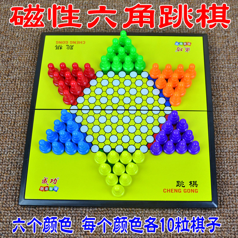 现货速发磁性跳棋儿童益智成人大号亲子小学生幼儿园男孩孩智力玩