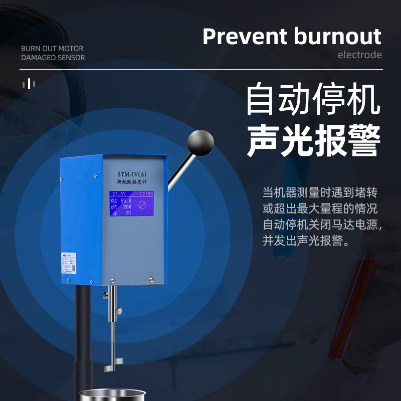 现货速发斯托默粘度计油漆涂料乳胶漆KU数显粘度测试仪LC-STM-IV