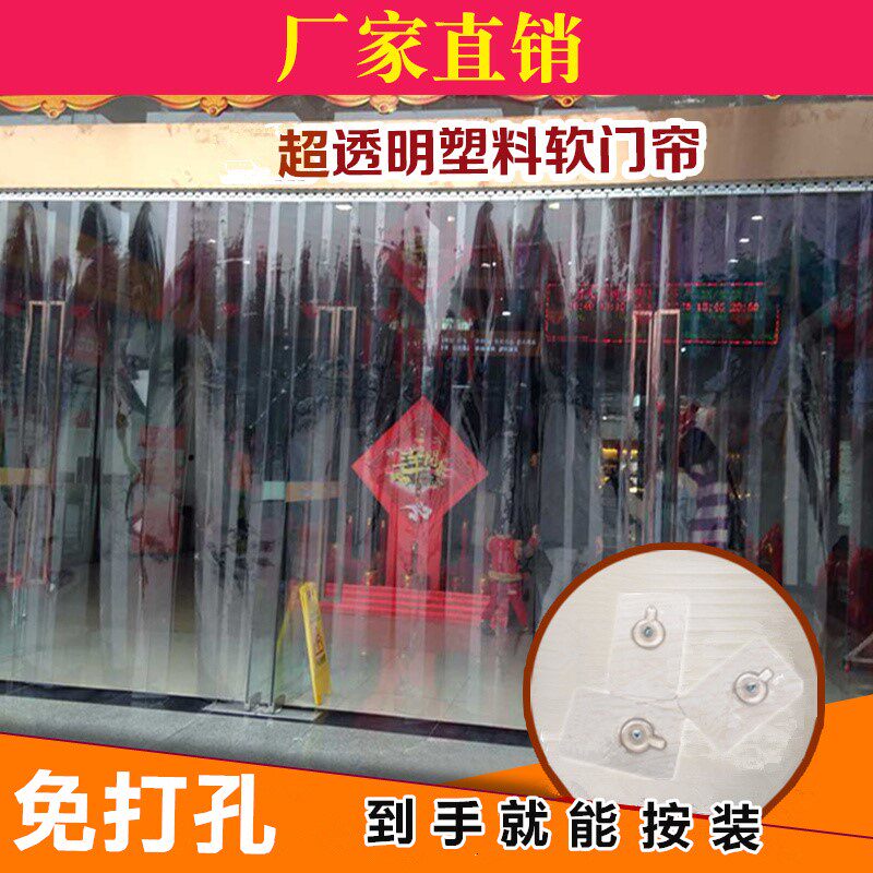 现货速发门连子帘透明空调门帘窗帘防走冷磁铁超市门口挡风隔热隔