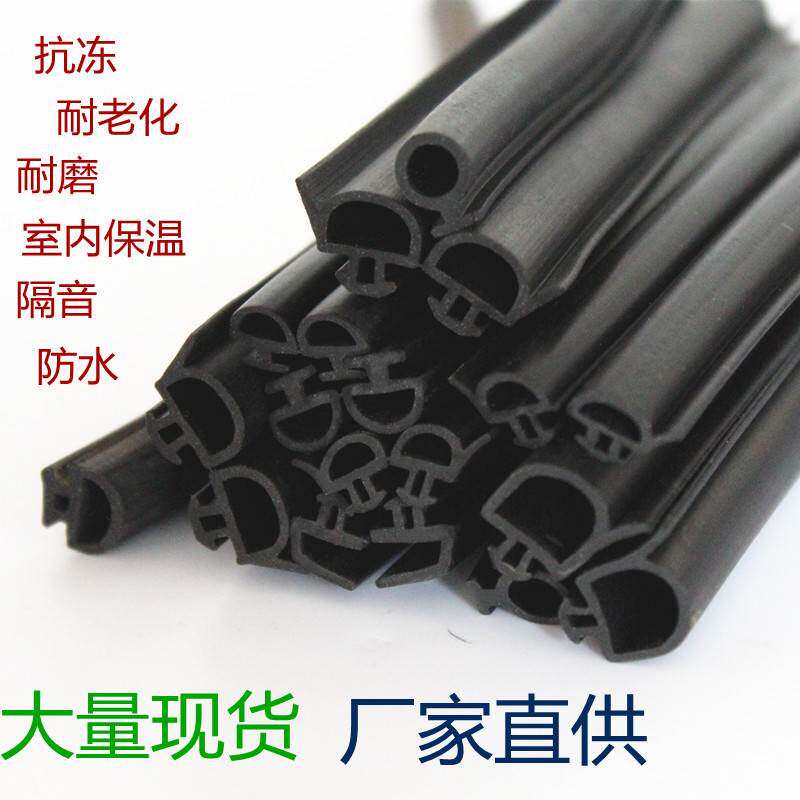 现货速发三元乙丙门窗密封条断桥窗户缝隙橡胶条压条塑钢防风隔音