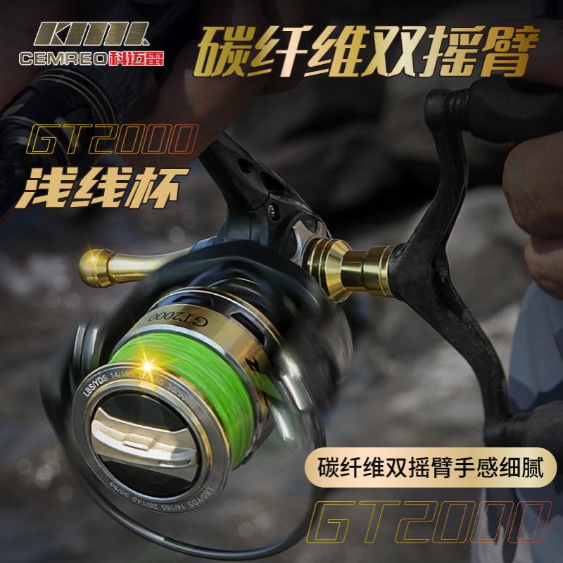 平衡双摇臂渔轮路亚纺车轮鱿鱼轮微物鱼线轮路滑海竿轮渔具