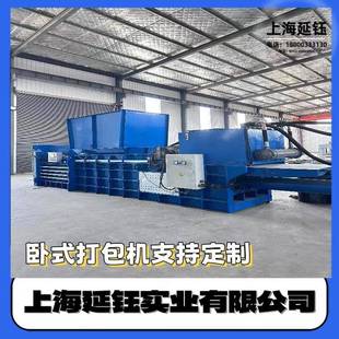 打包机大型废纸打包机140吨海绵液厂家销售 小型废纸板卧式