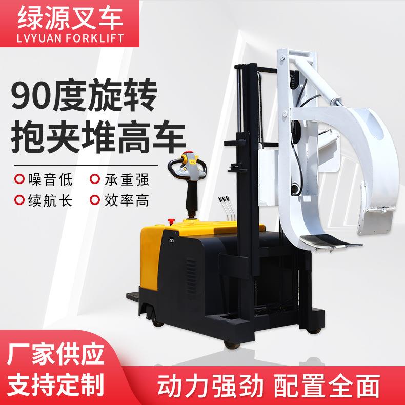 厂家非标制作90度旋转抱夹堆高车旋转卷纸夹抱机可按需制作