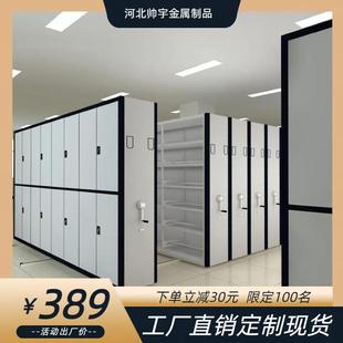 档案凭证柜智能移动文件资料柜 厂家密集架档案室密集柜手摇式