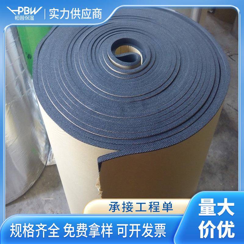 橡塑板自粘高密度隔热棉橡塑板阻燃保温隔热卷带背胶橡塑板厂家